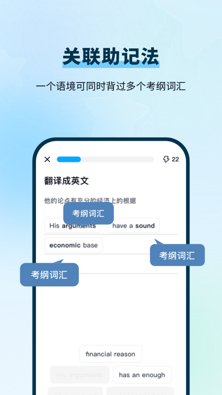 背duo分单词截图1