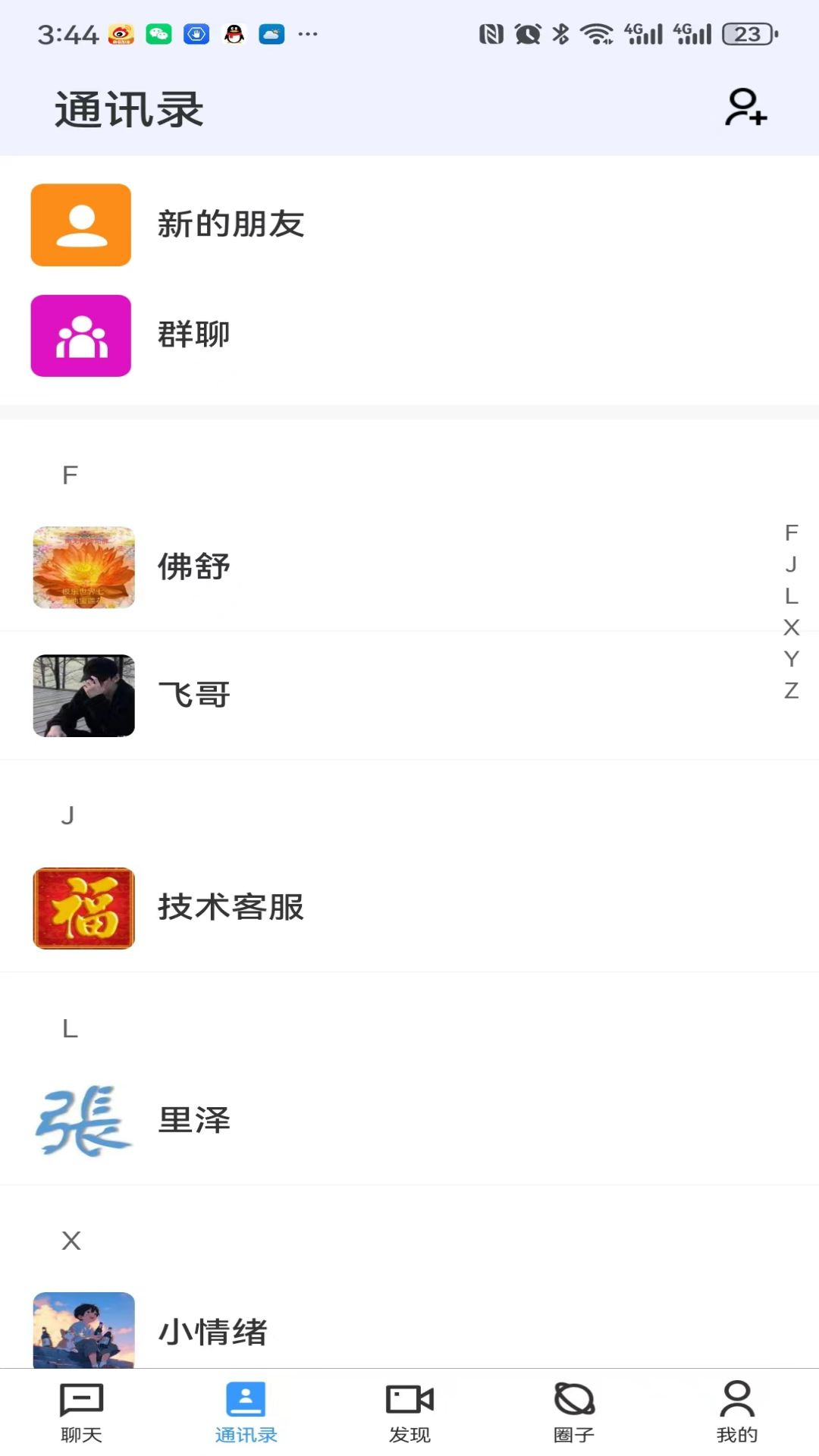 企聊云
