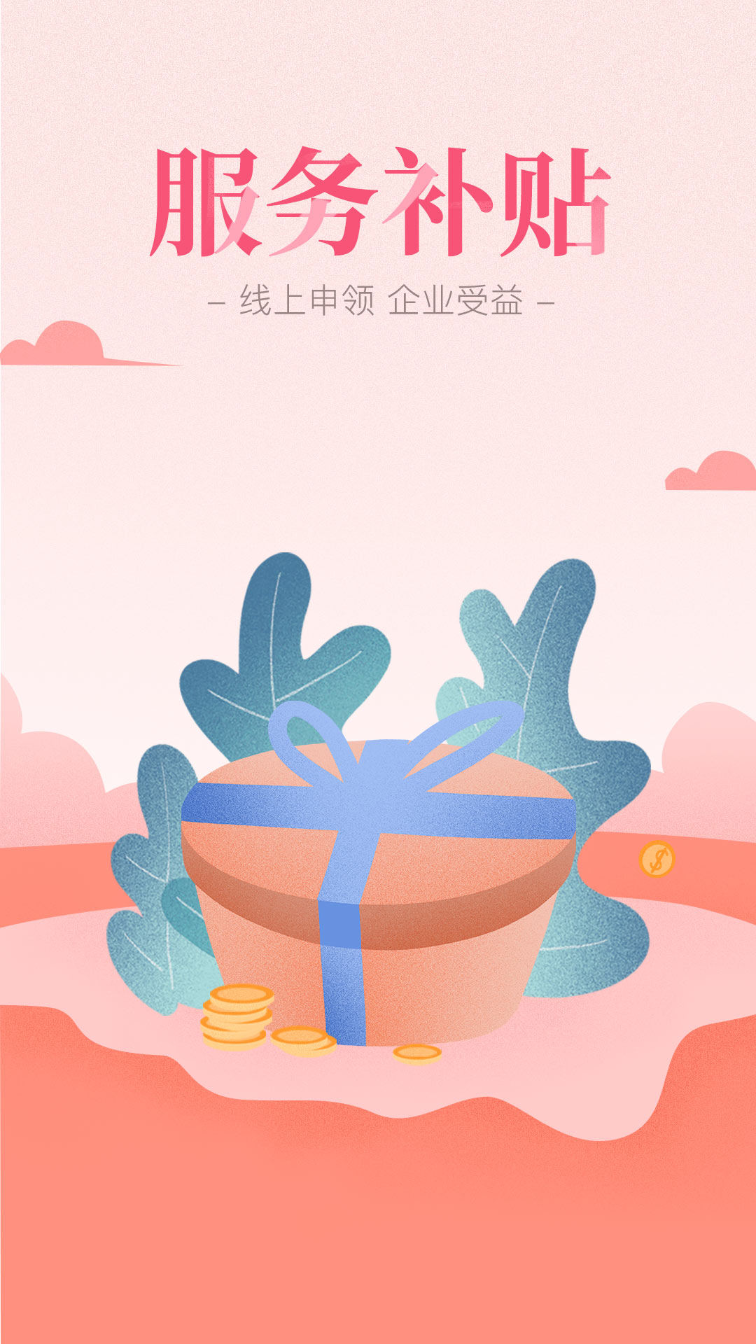襄企云截图3