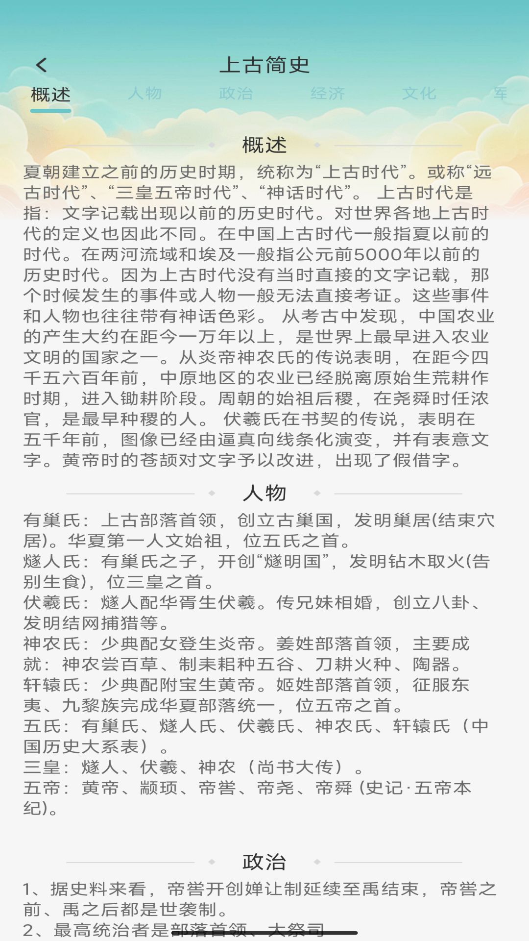 大千智慧截图3