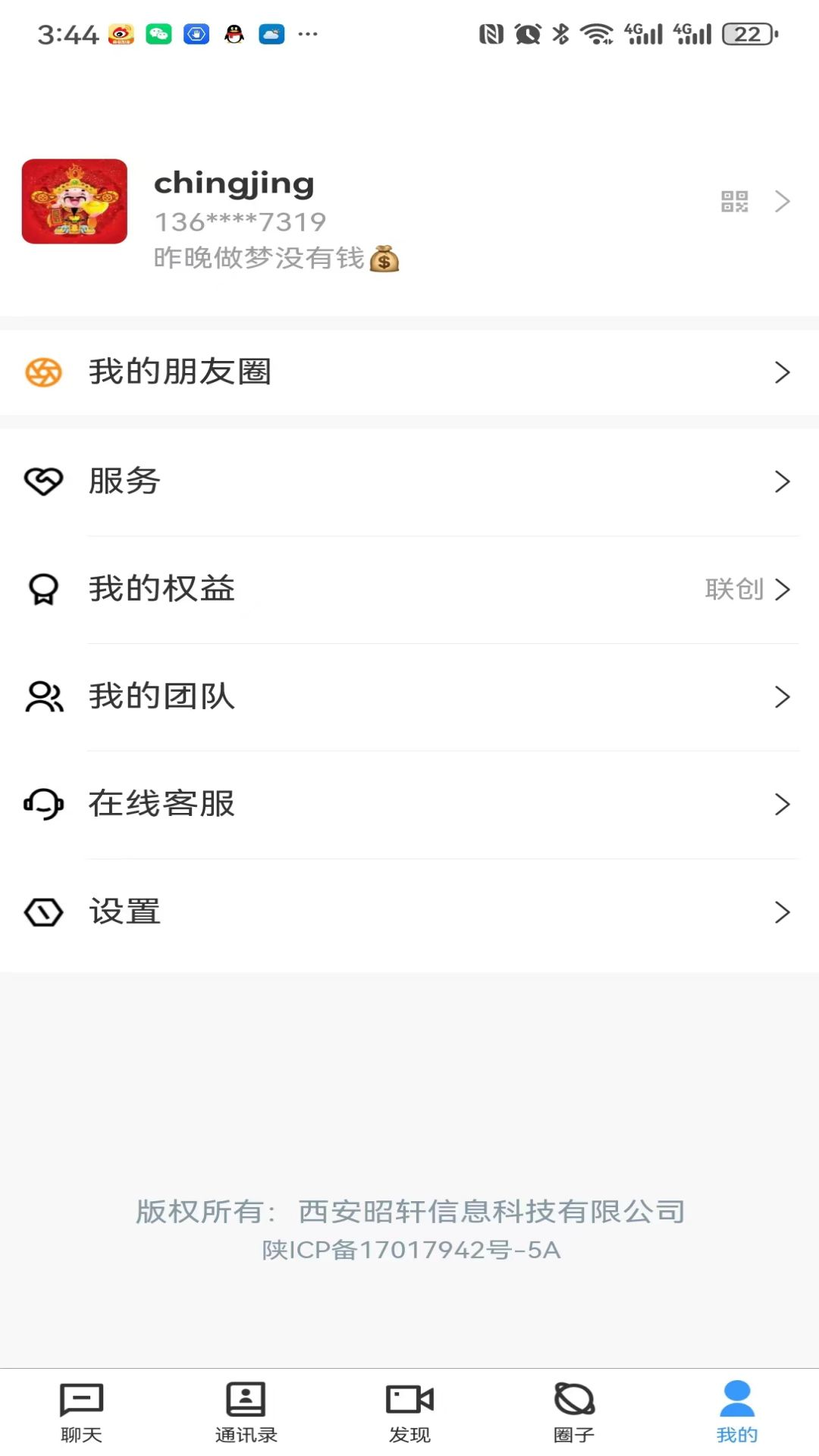 企聊云