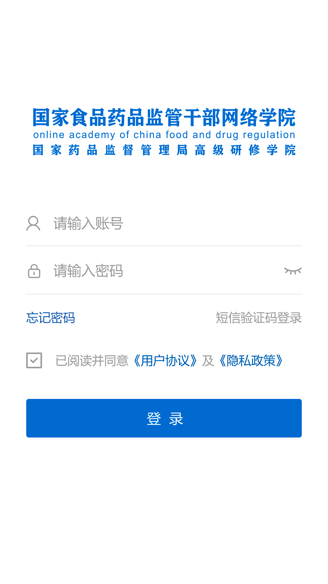 食药网络学院截图1