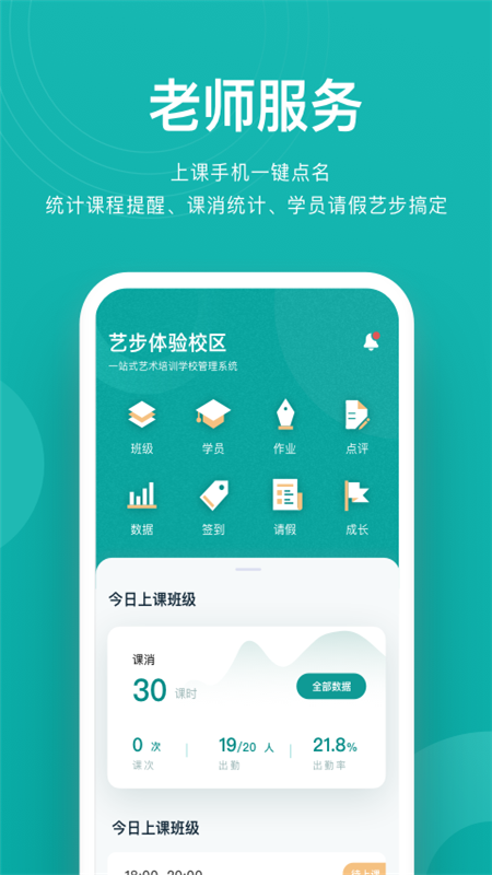 艺步机构版