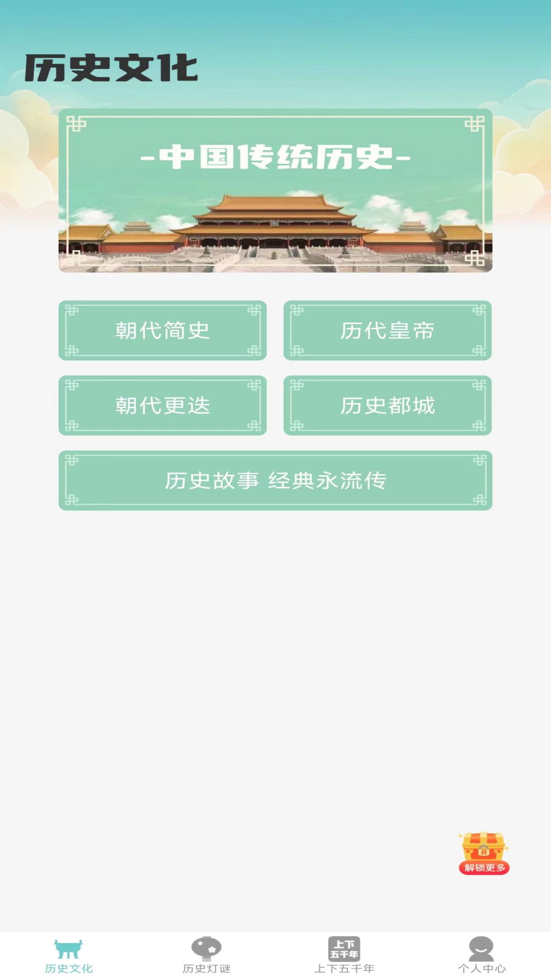 大千智慧截图1