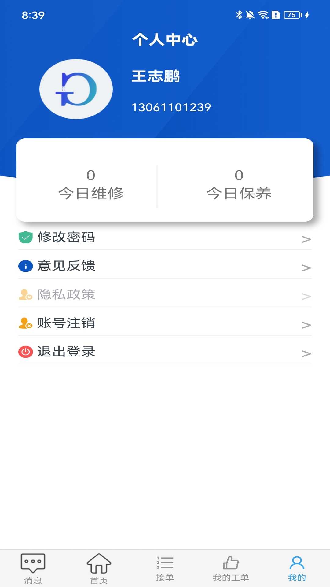 电梯智慧物联电梯管理平台