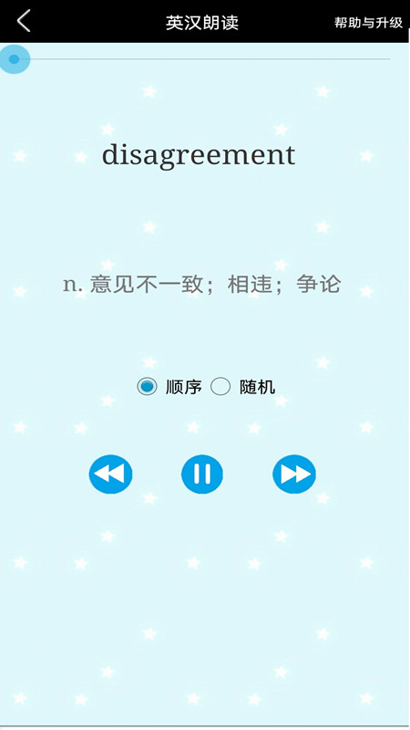高考单词过过过