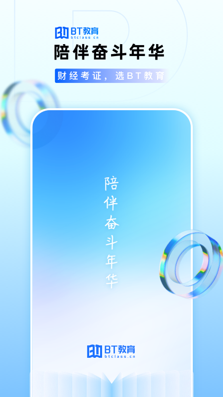 bt教育