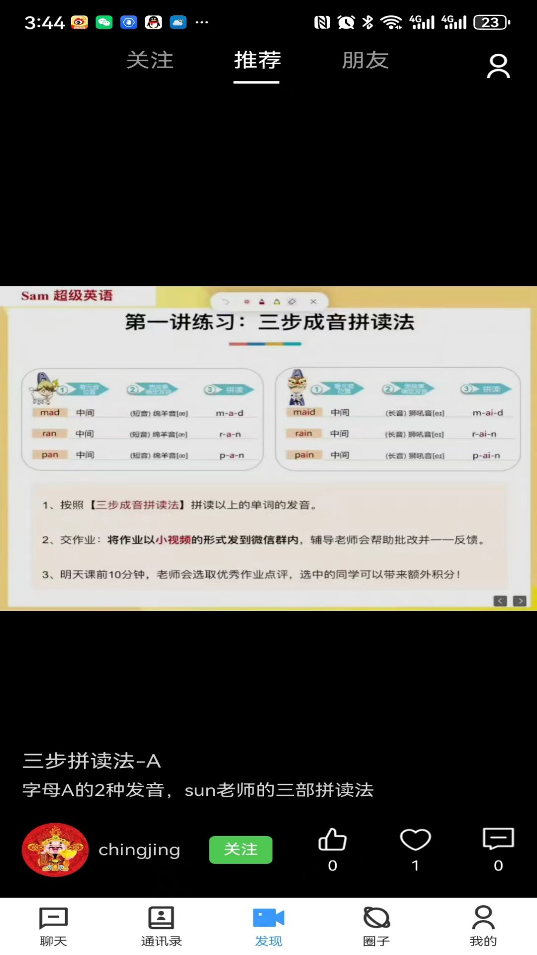 企聊云