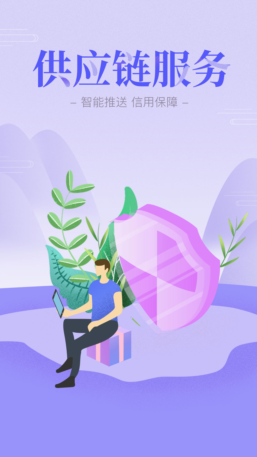 襄企云截图4