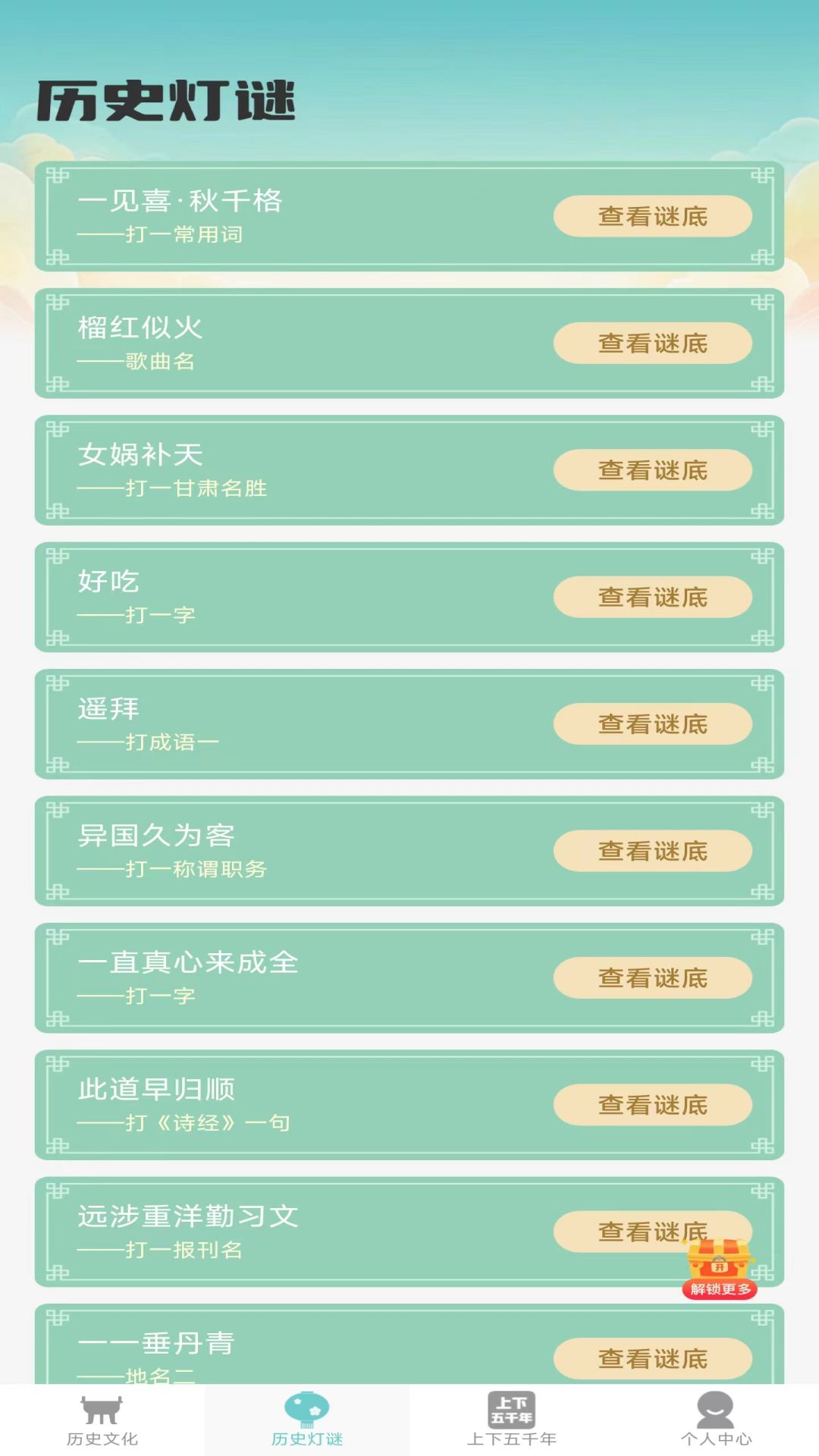 大千智慧截图2