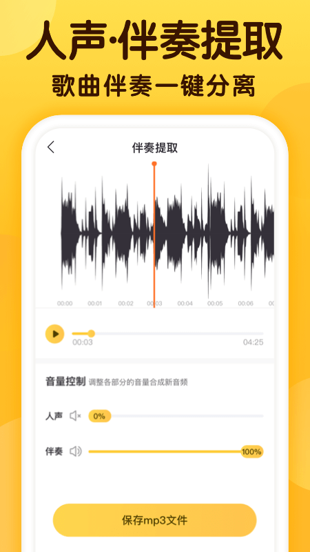 开嗓练声