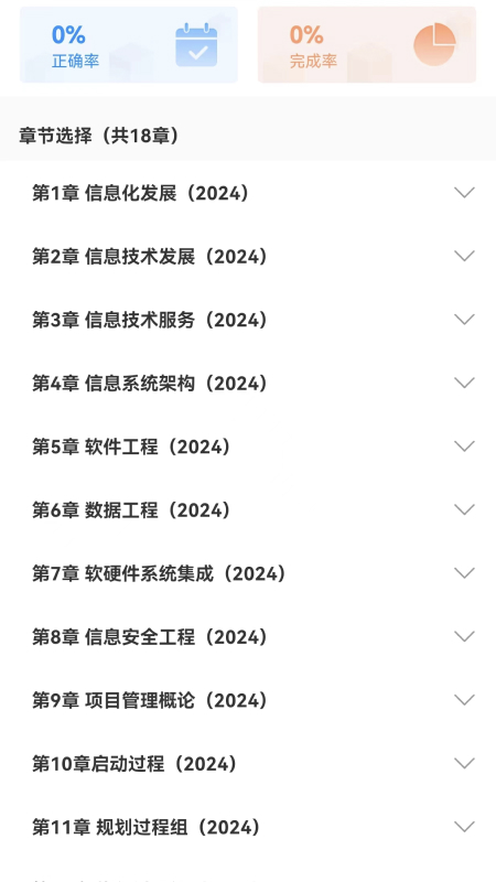 开芯学截图2