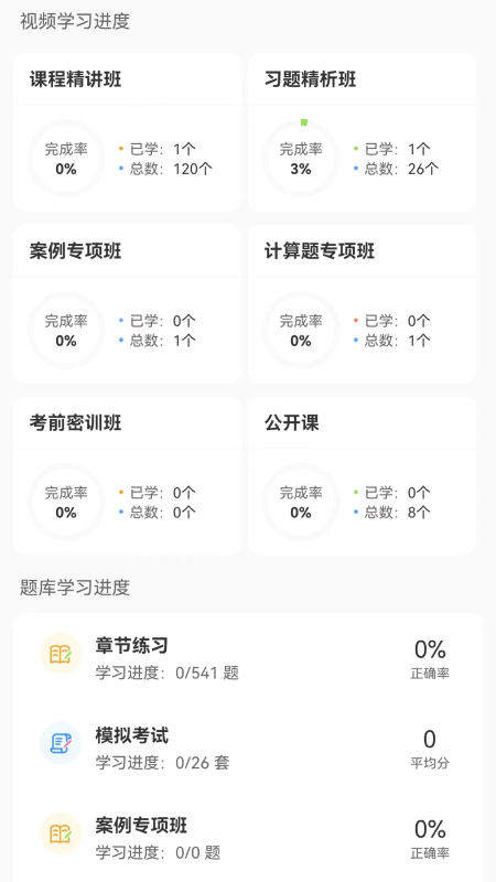 开芯学截图3