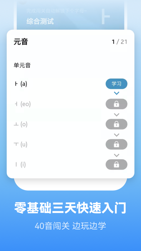 莱特韩语学习背单词截图1