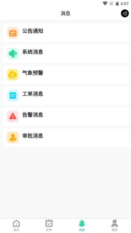 环卫小智