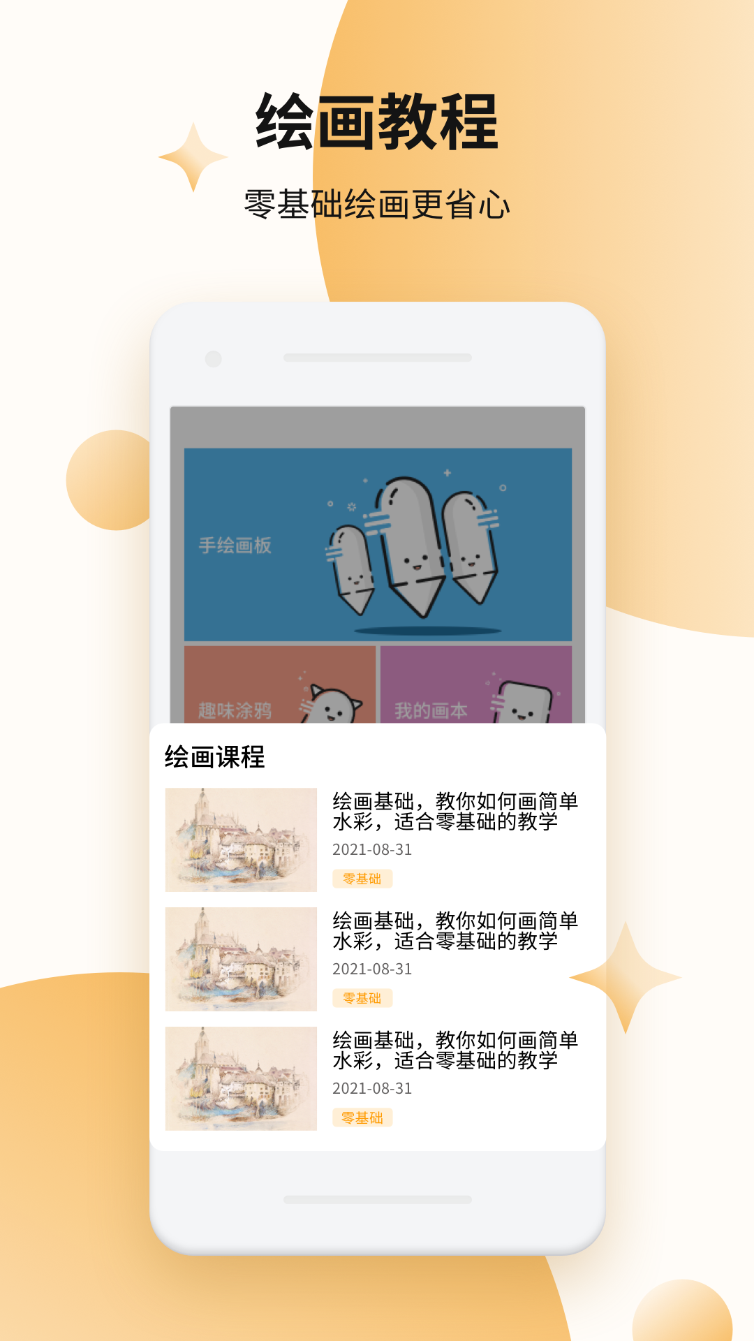paper画板截图3