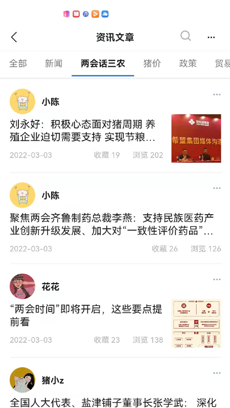 农兜截图3