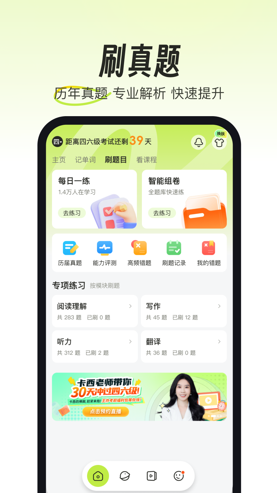考试蚁