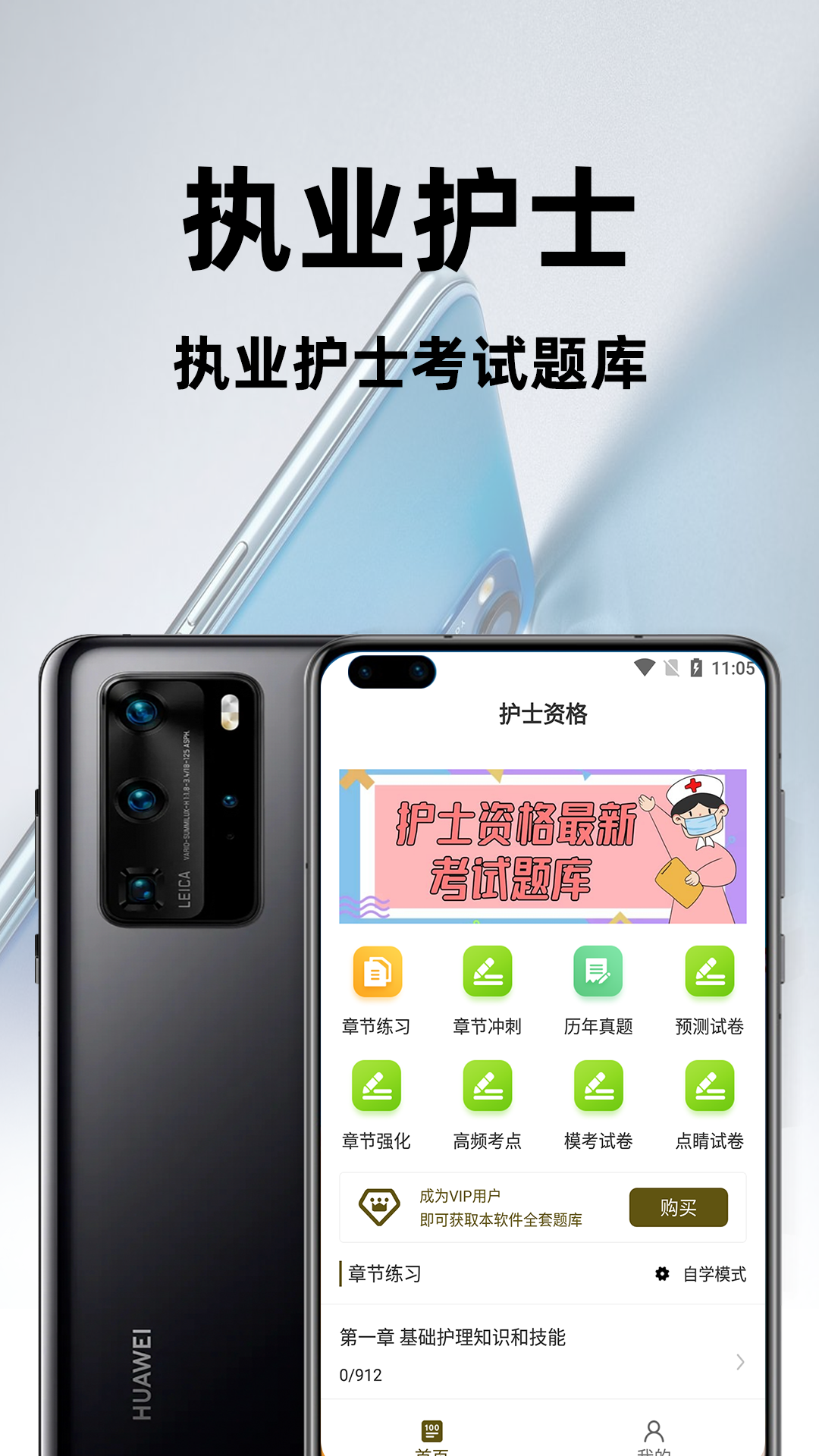 执业护士百分题库截图1