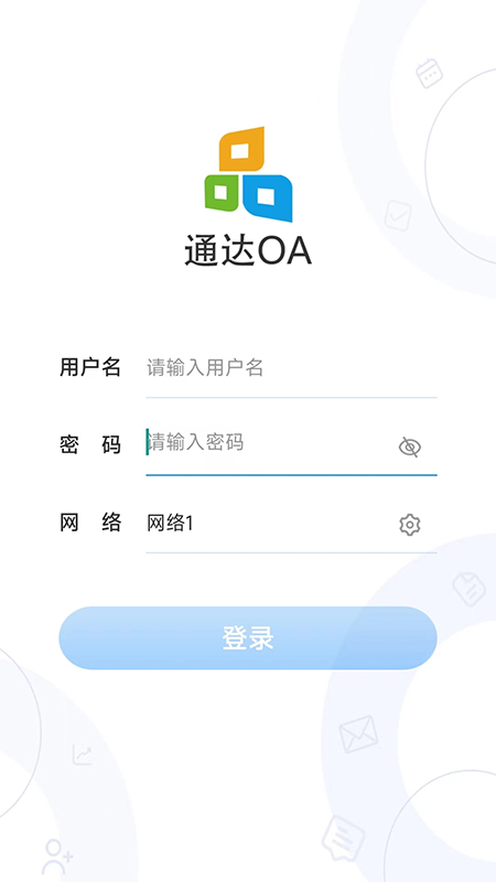 通达oa截图1