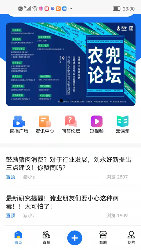 农兜截图1