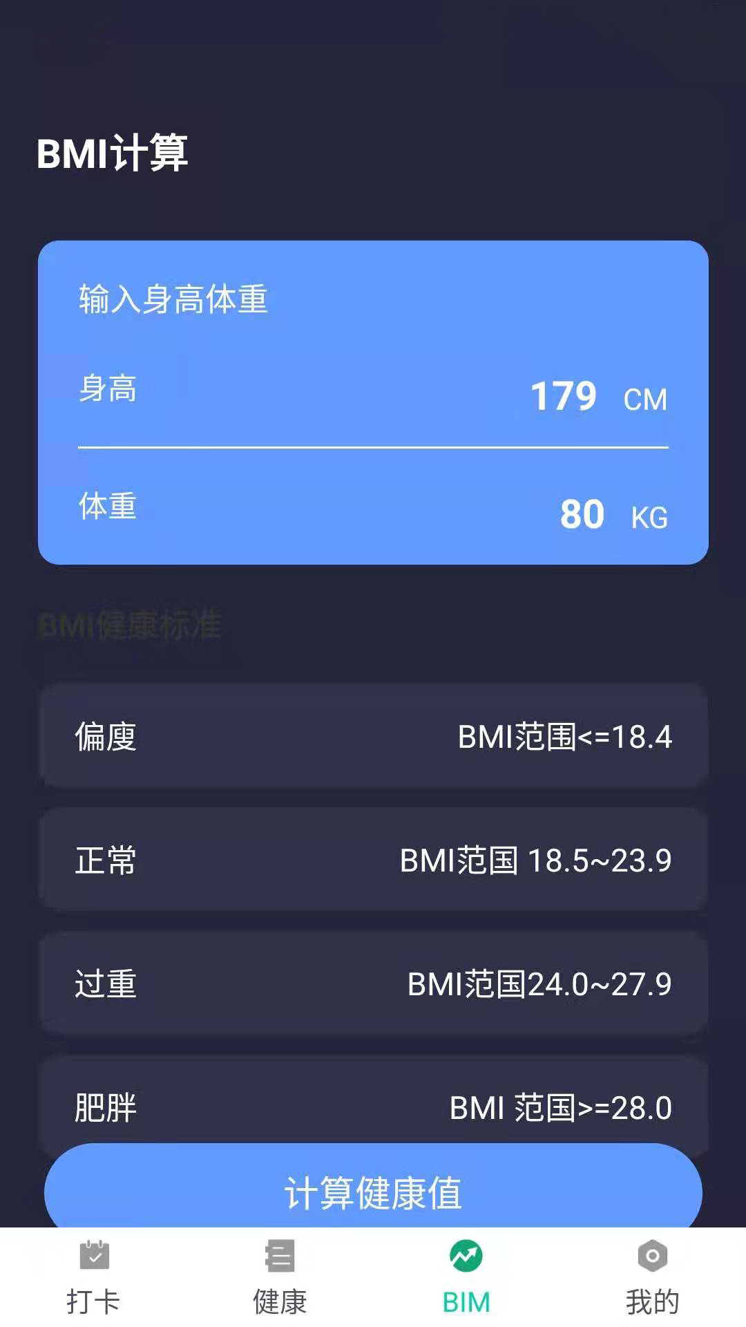 聪明大玩家截图3