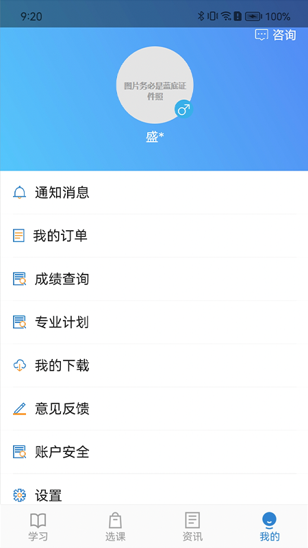 自考过程考核截图3