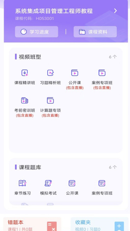 开芯学截图1