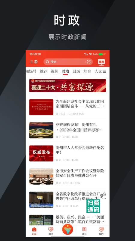 三衢截图2