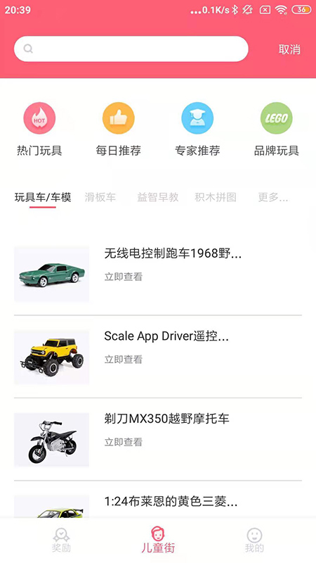 聪明熊截图2