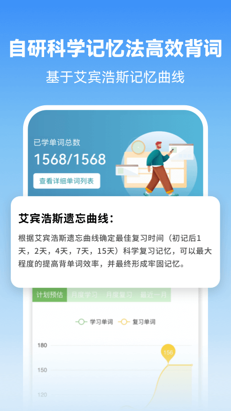 莱特韩语学习背单词截图2