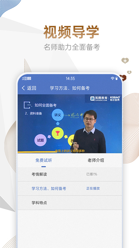内科主治医师考试宝典截图1