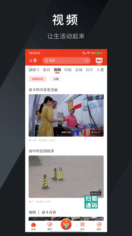 三衢截图3