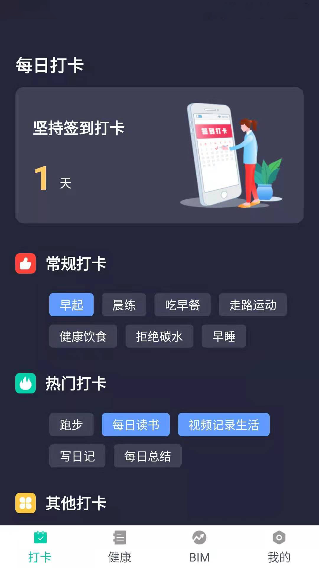 聪明大玩家截图1