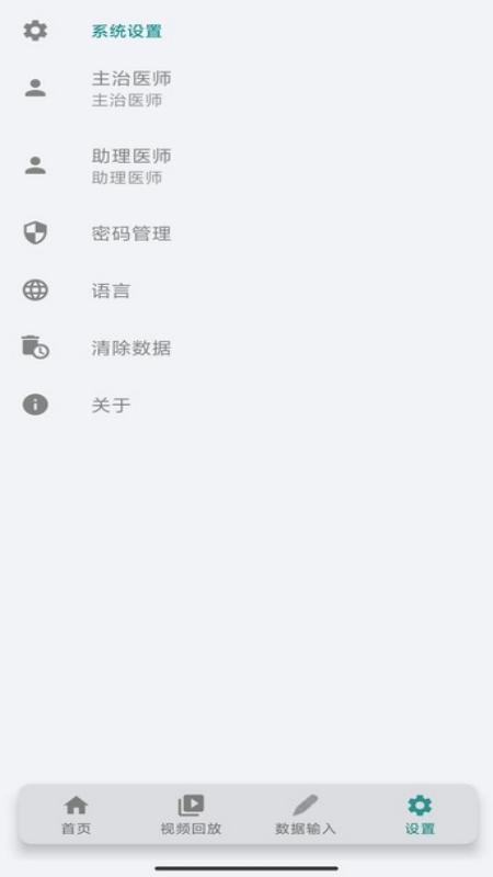 莱恩瑟特截图5