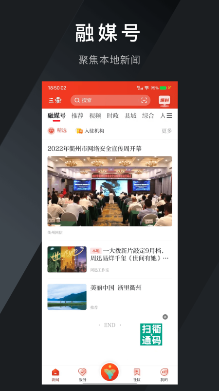 三衢截图1
