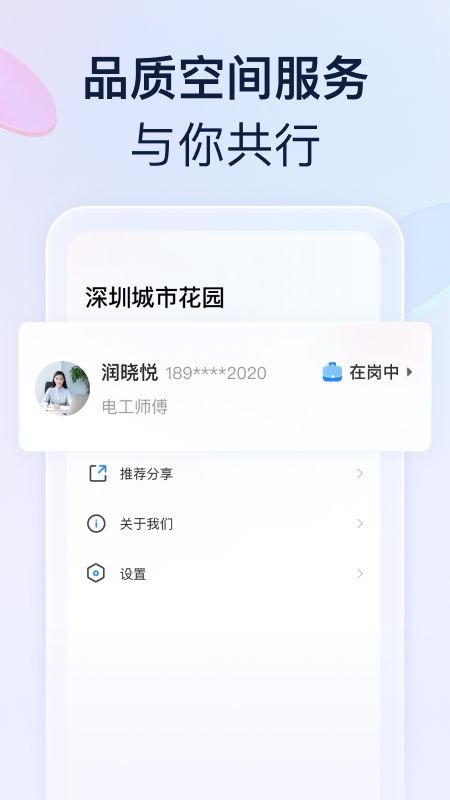 良域截图4