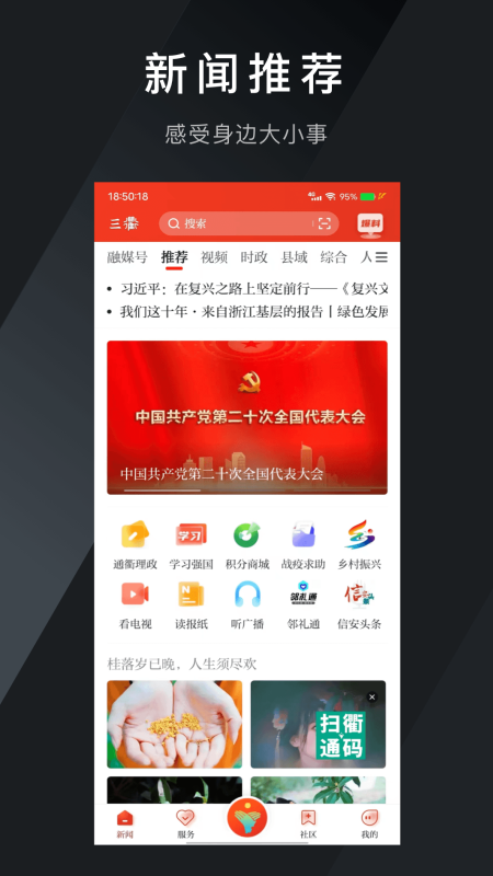 三衢截图4