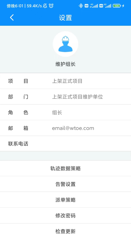 小智预警截图5