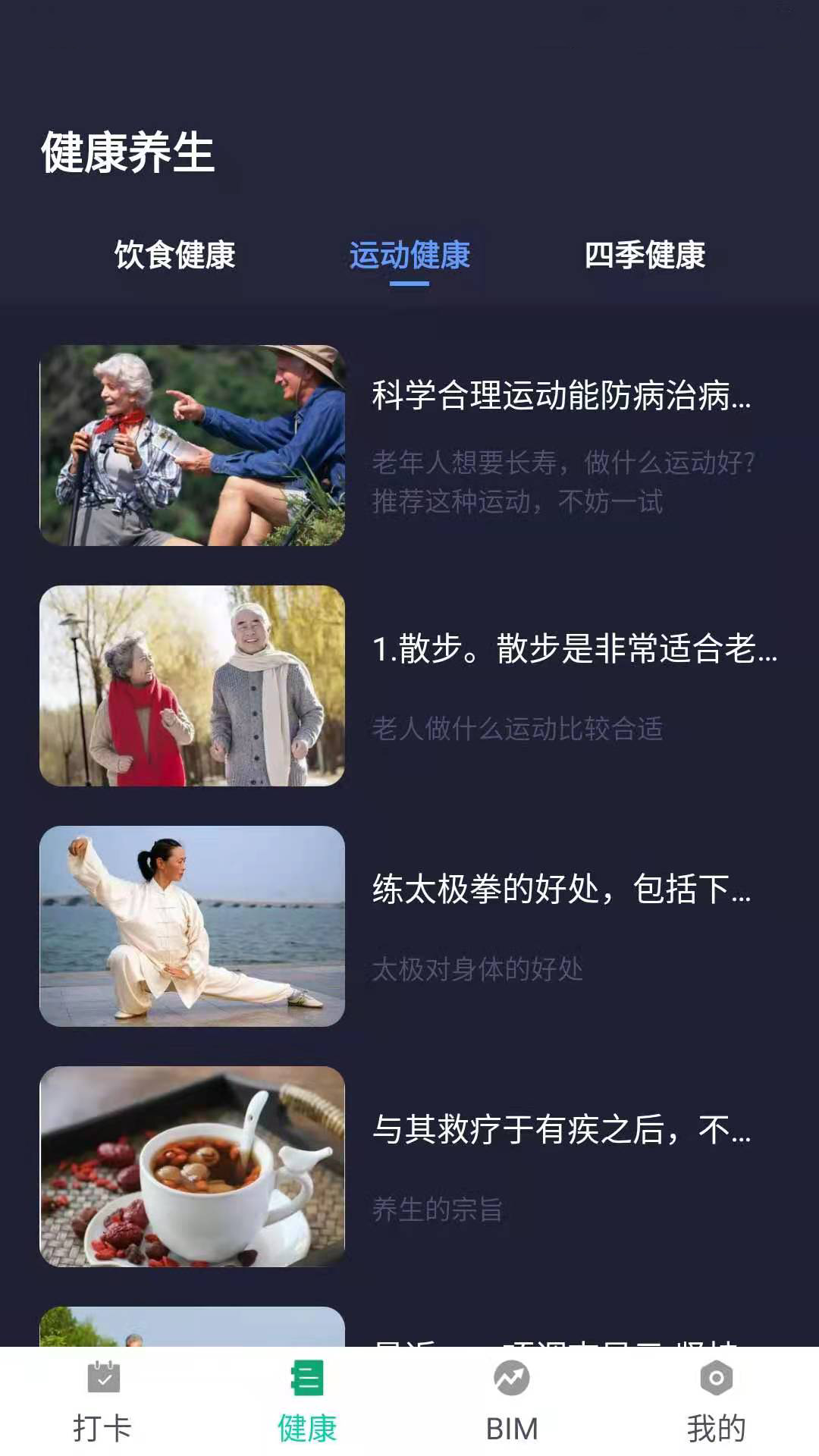 聪明大玩家截图2