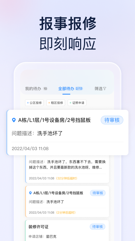 良域截图1