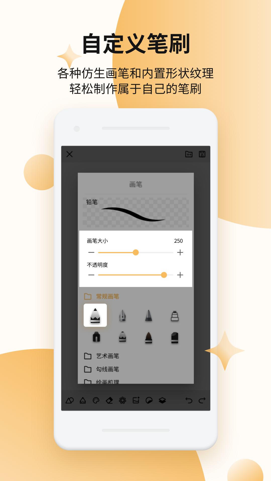 paper画板截图1