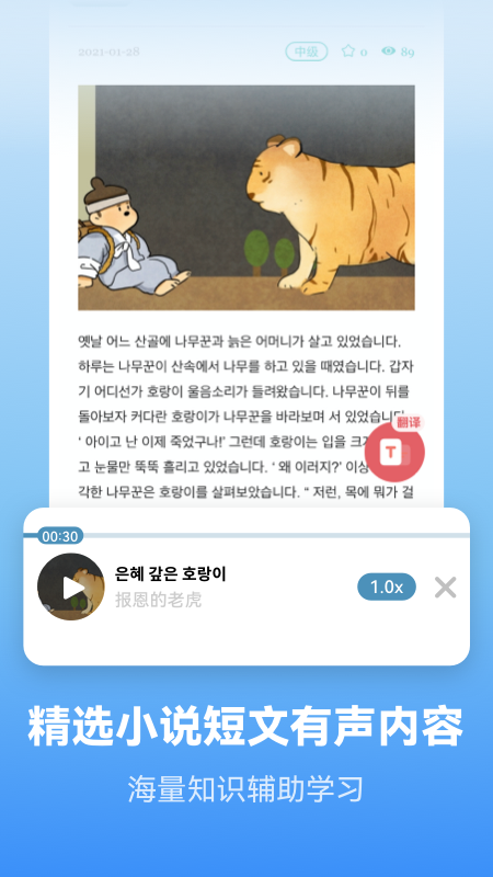 莱特韩语学习背单词截图5