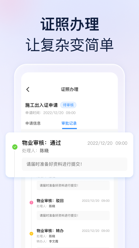 良域截图3