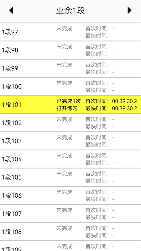 数独ai解题截图3