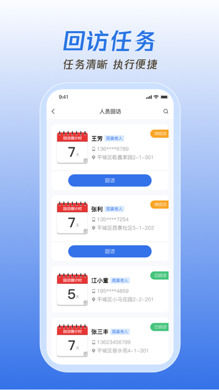 掌上网格截图2