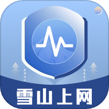 雪山上网