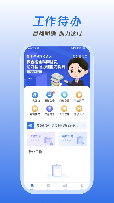掌上网格截图1