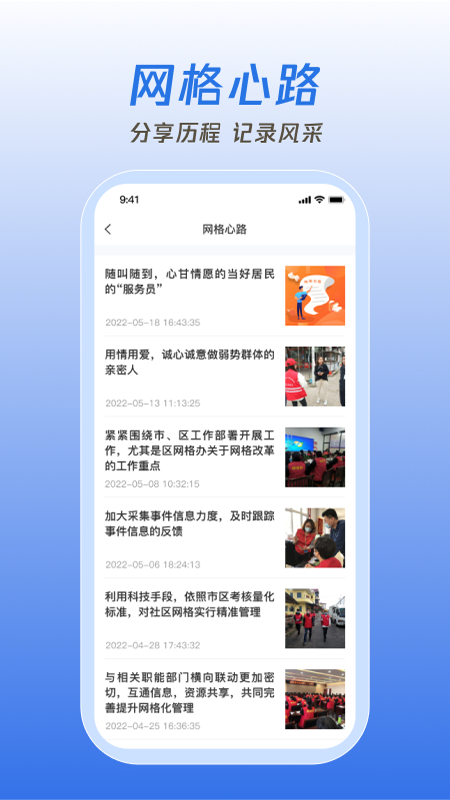 掌上网格截图4