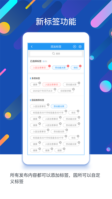 孩子通截图4